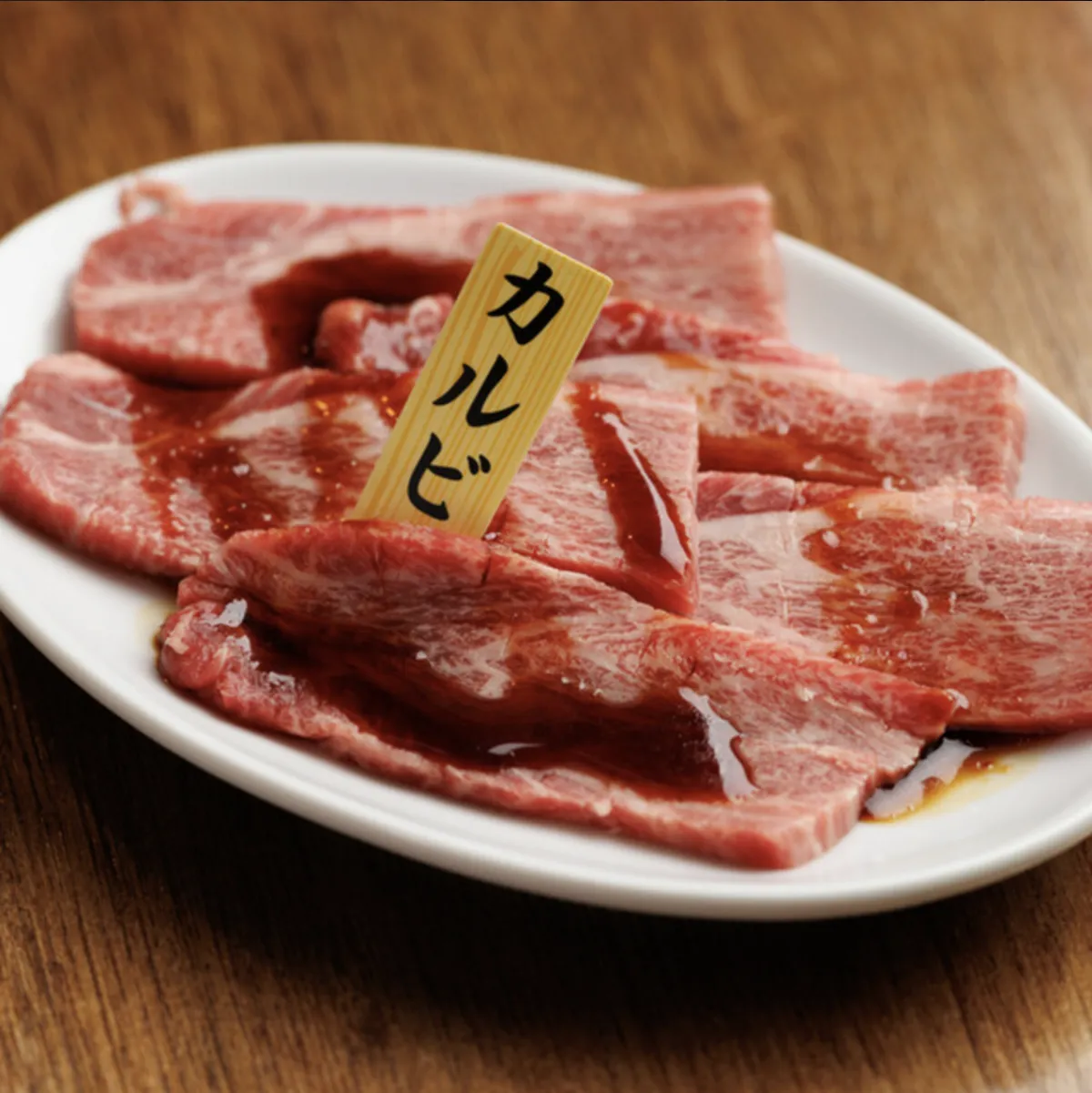 和牛カルビ（タレ・塩）